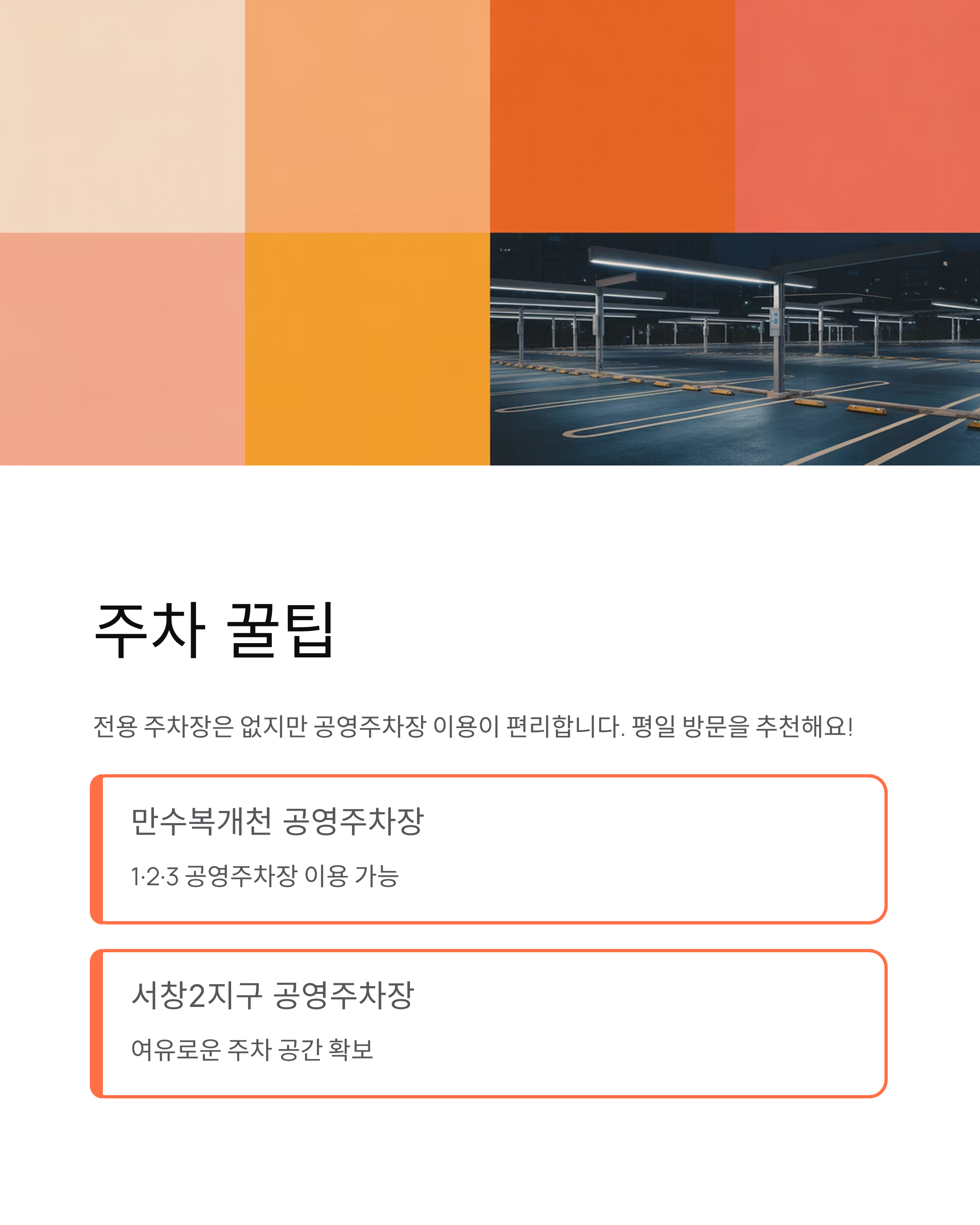 남동 빛의 거리 축제 (행사내용,행사위치,주차정보) 완벽정리!!