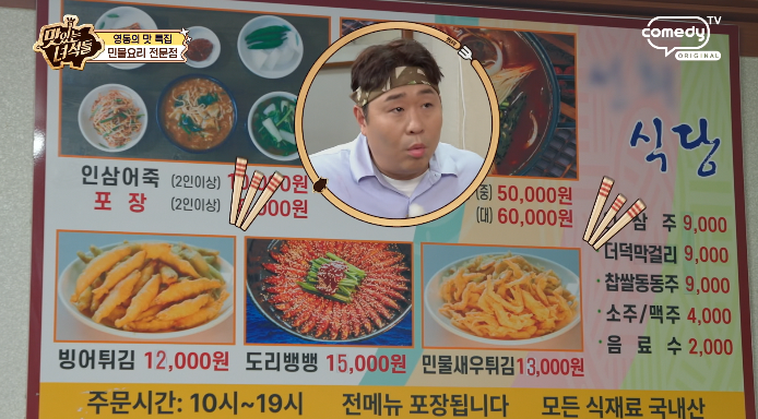 선희식당-가격