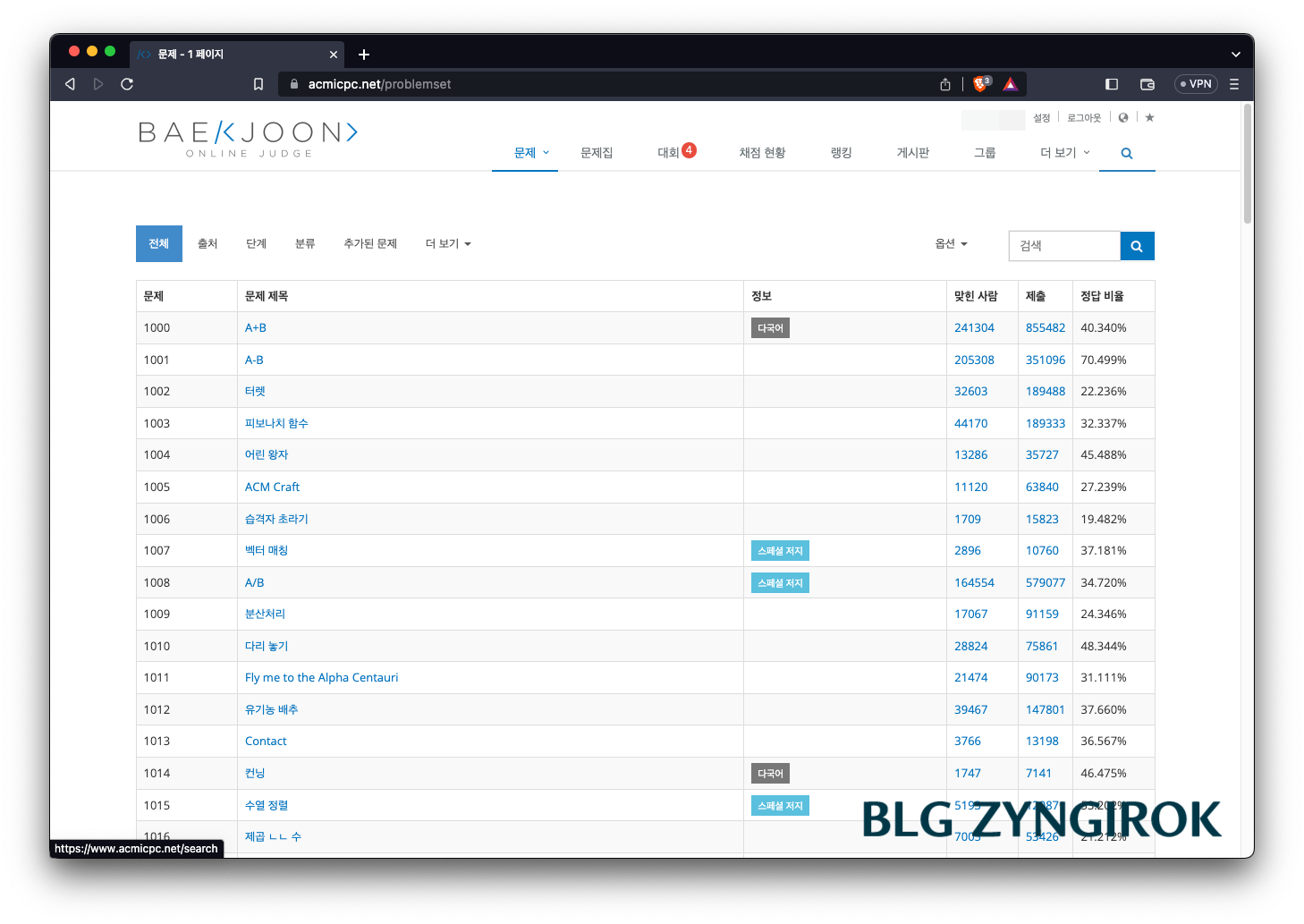 백준 온라인 저지 메뉴바의 돋보기가 선택된 모습이다.