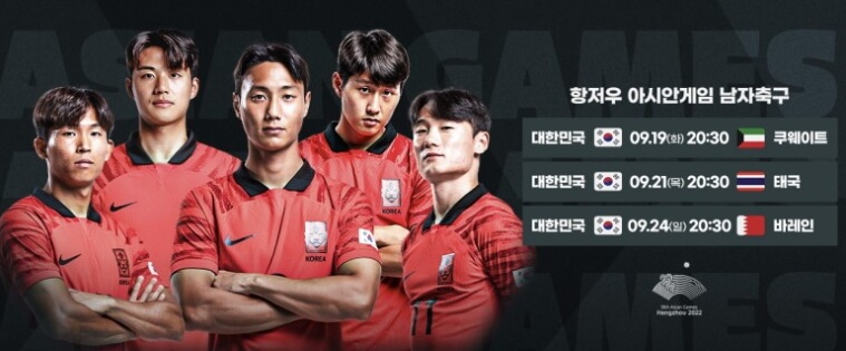 축구단 일정 이미지