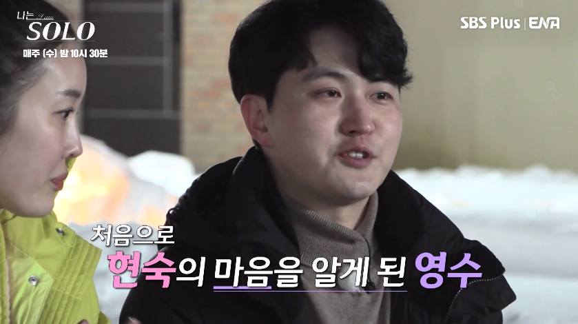 나는솔로14기 현숙