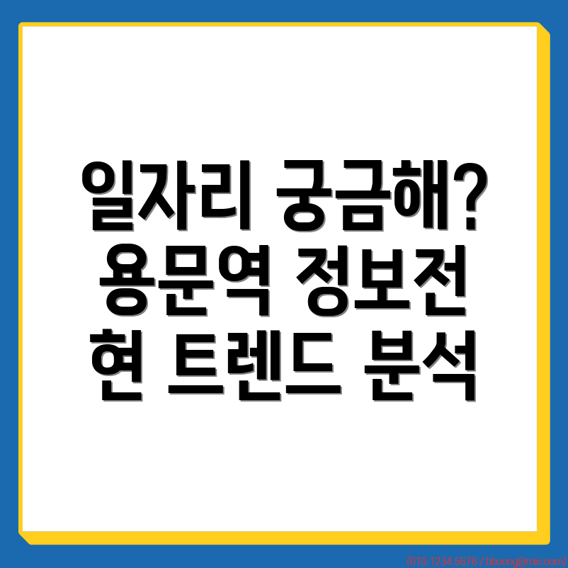 구인구직