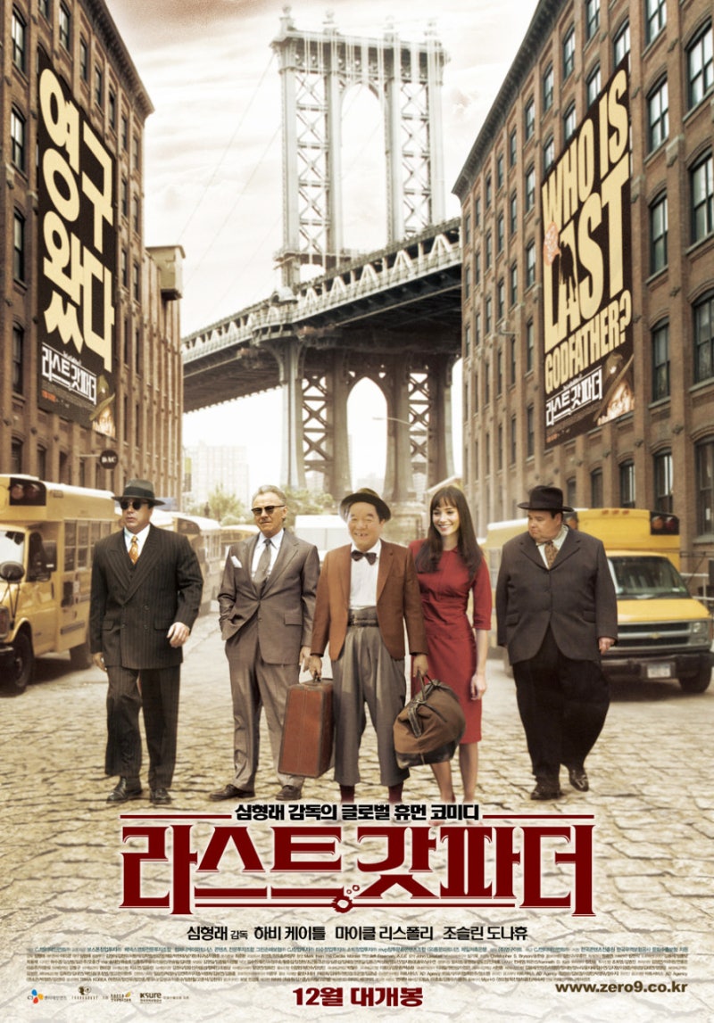 영화 라스트 갓파더 포스터