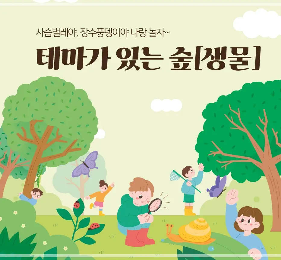 화담숲-봄-시즌-입장권-예매