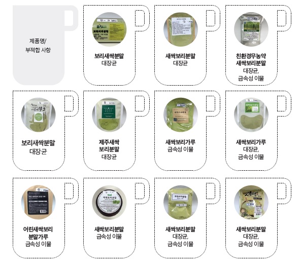 보리새싹분말