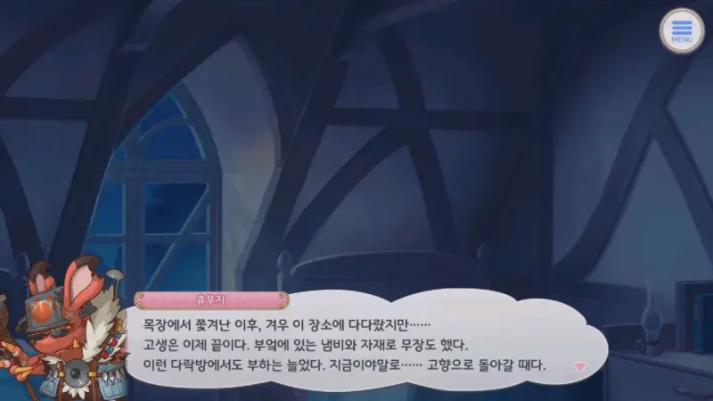 복수하려는 츄우지