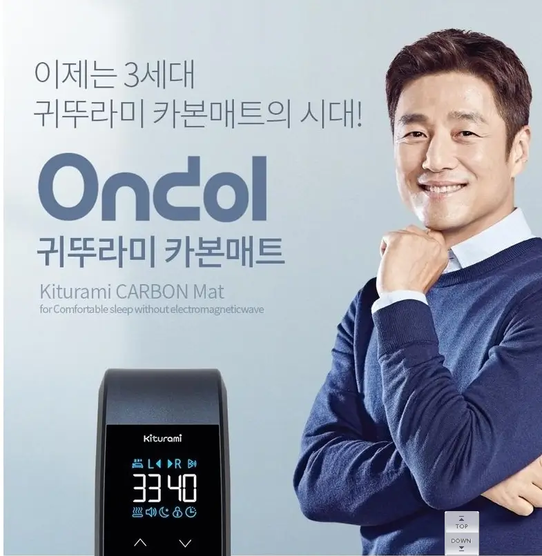 카본매트(탄소매트) 추천&#44; 단점 및 장점