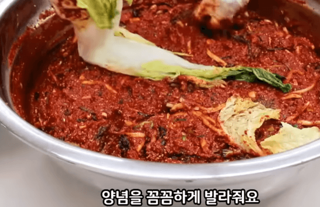 맛있는 김장김치 양념장 완성 썸네일