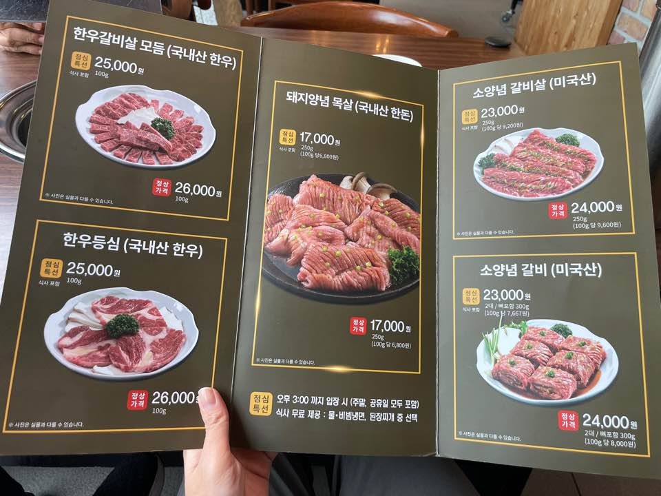 울산 한가위 메뉴 2
