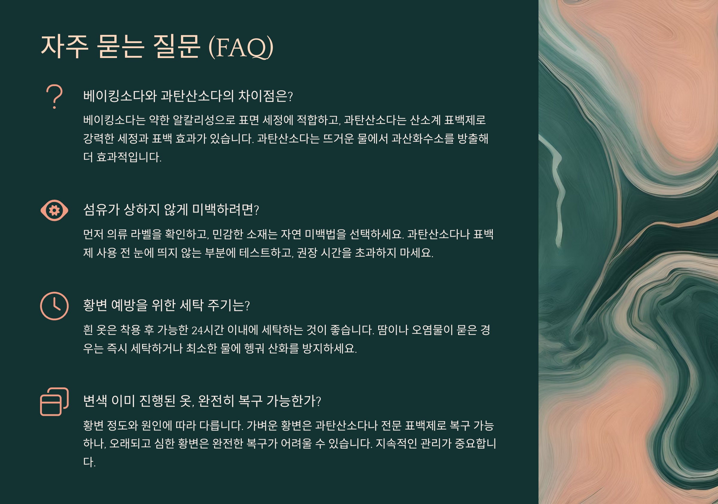 자주 묻는 질문 ❓