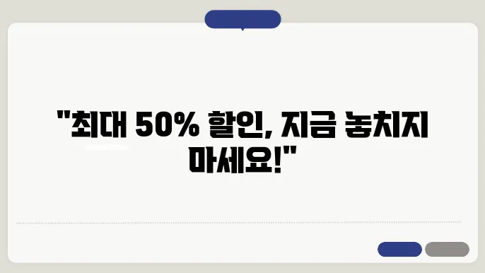 쿠팡 TV 할인