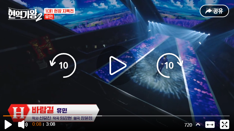 유민-바람길