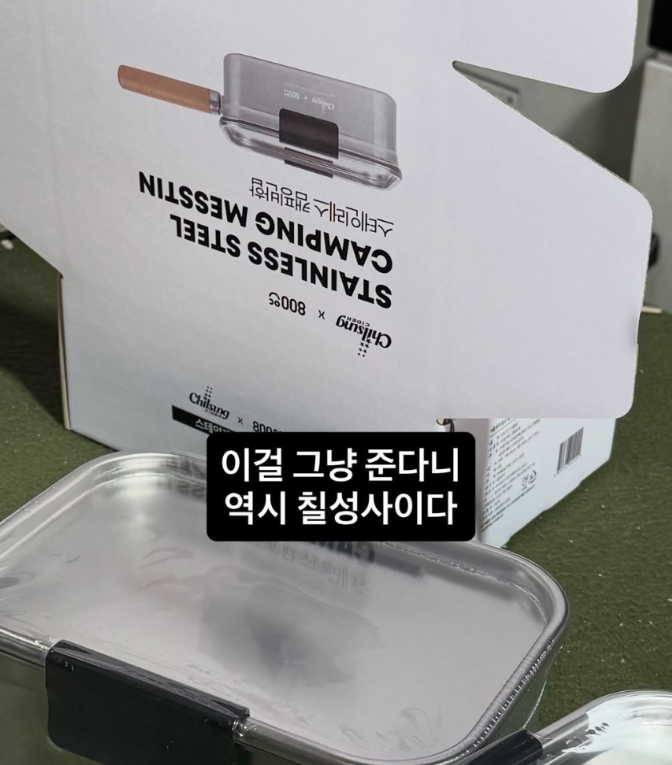 칠성사이다 800도씨 반합 콜라보, 이마트 오픈런 정보 총정리