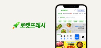 쿠팡 와우회원 혜택 총정리