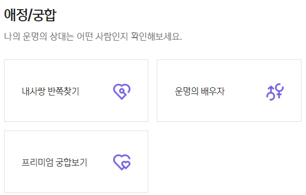 2024 신한생명 무료운세 신년운세 부자되기