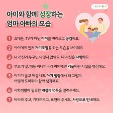 아이와 함께 성장 하는 엄마