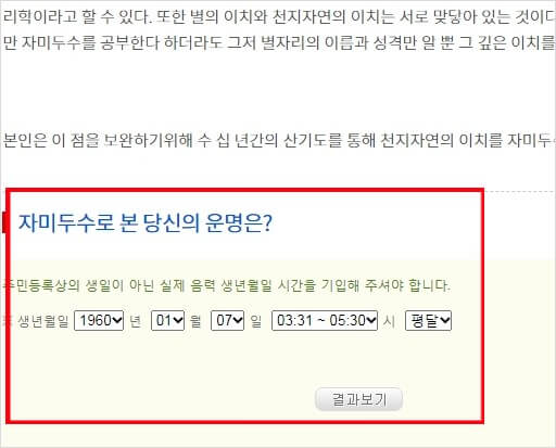 오늘의 무료 운세 ( 사주, 별자리,띠별운세)