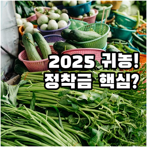 전북 부안 귀농 정착 기반 마련 20..