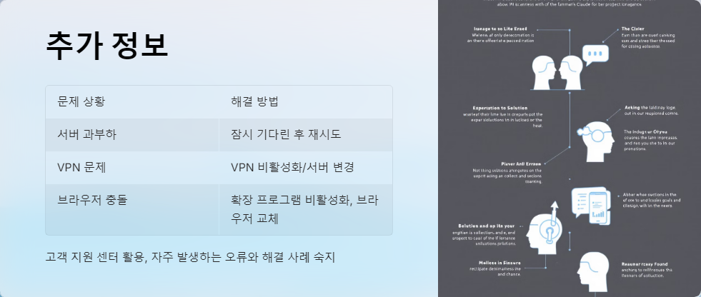 서버문제
