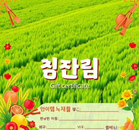 농할상품권그림