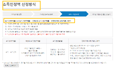 2024년 국가장학금 신청기간 신청방법 소득분위 모의계산기 계산하기