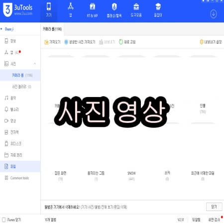 아이폰 사진 동영상 컴퓨터로 옮기기
