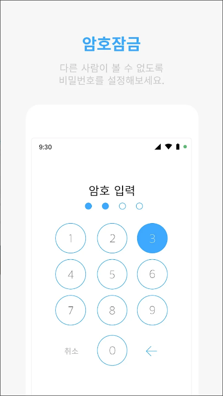메모위젯, 쉬운 노트, 할일 관리