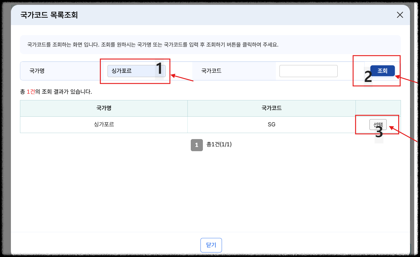 홈택스에서 납세자 거주지 증명서 발급 받기