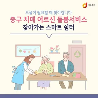 치매돌봄 교육 인증 과정 신청 대상 실습 내용_26