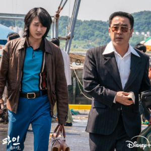 파인 촌뜨기들 