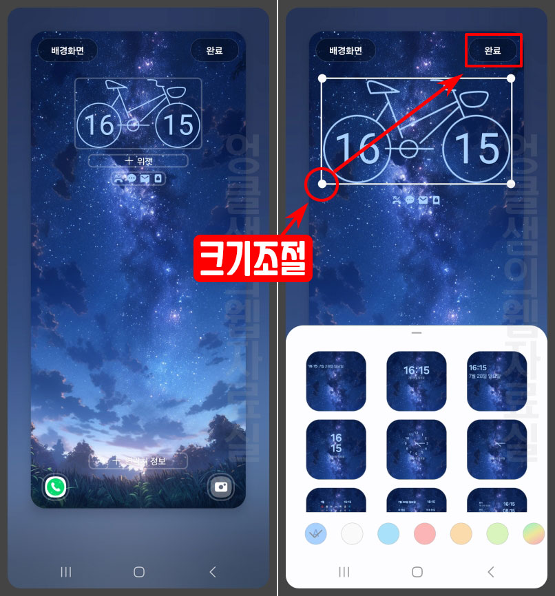 갤럭시 잠금화면 시계 디자인 설정