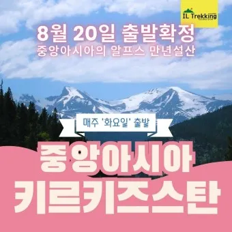 중앙아시아 여행 코스 패키지 여행_12