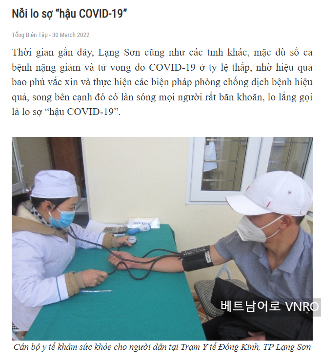 포스트 코로나 관련 기사 캡처