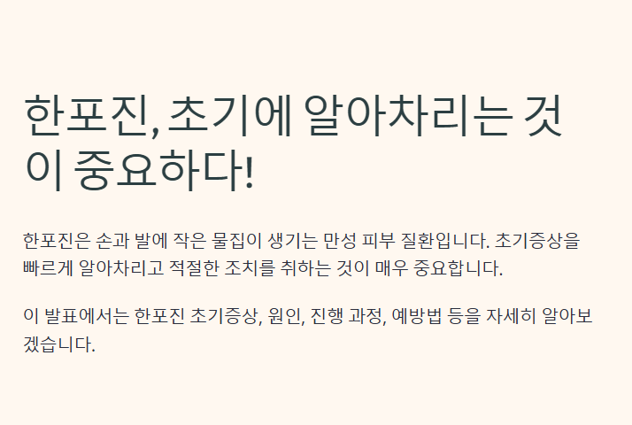 한포진 초기증상