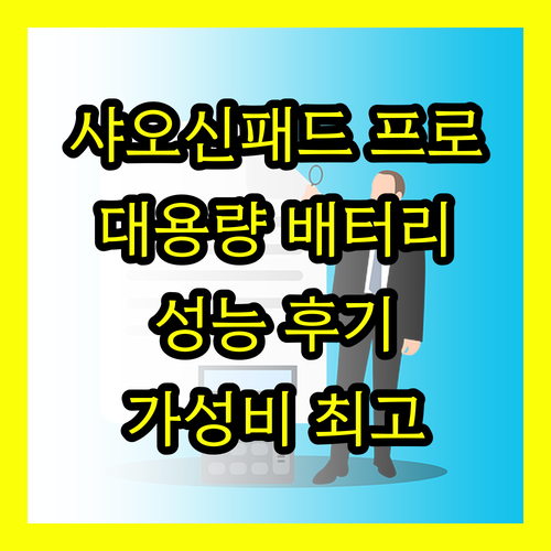 레노버 샤오신패드 프로 12.7인치 