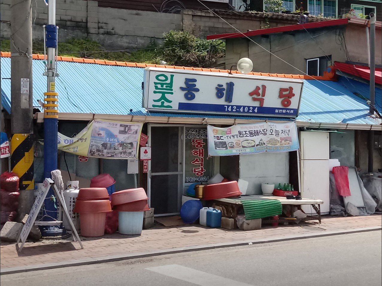 영동 황간 맛집 탐방