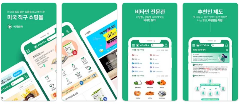 비타트라앱 기능