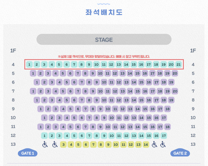 좌석 배치도