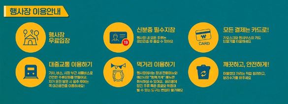 예산 맥주 페스티벌