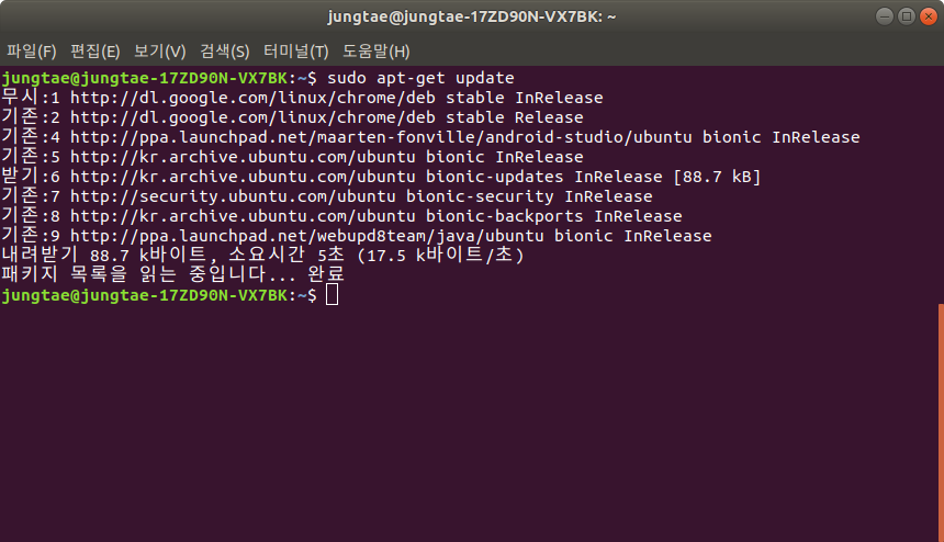우분투 안드로이드 스튜디오 설치3