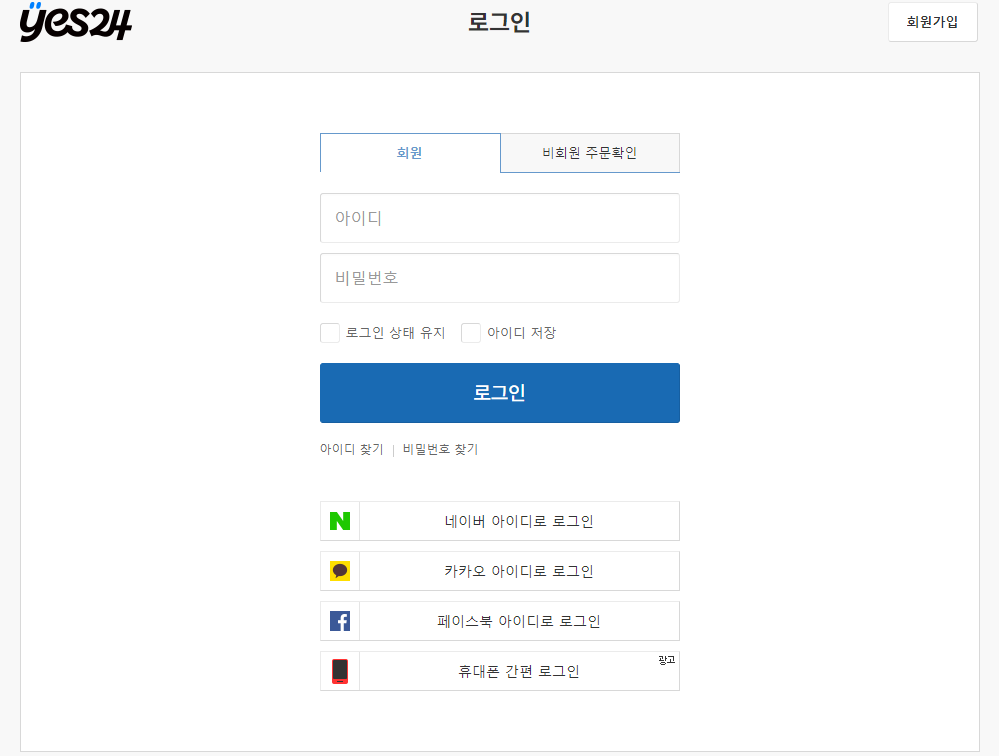 2024 나훈아 콘서트 서울 티켓 예매 일정