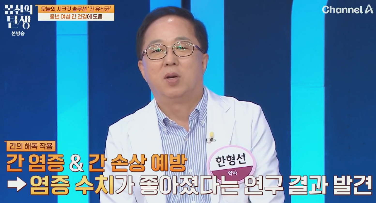 몸신 해독 다이어트