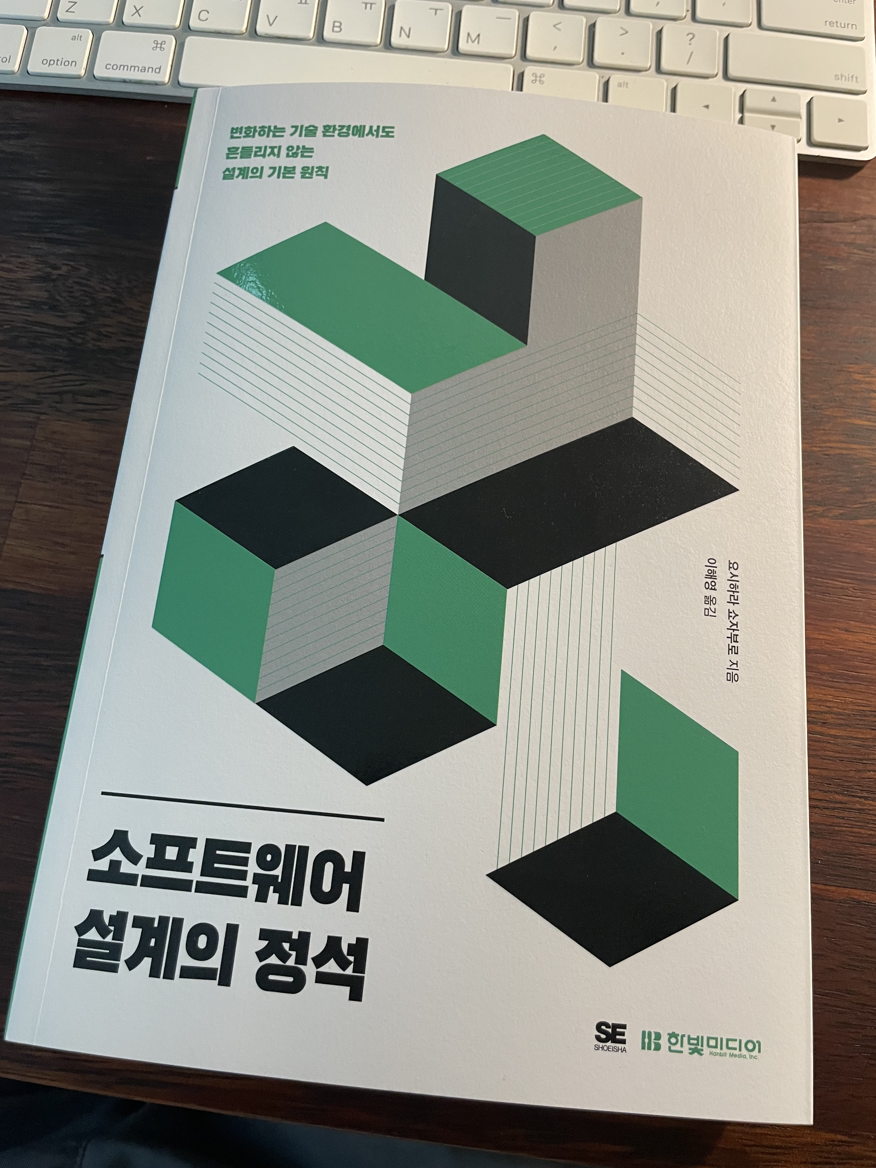 소프트웨어 설계의 정석