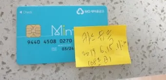 새마을금고 MG S 하나카드 개설 후기 입출금 통장 제한 뚫는 현실 꿀팁으로 실사용기_16