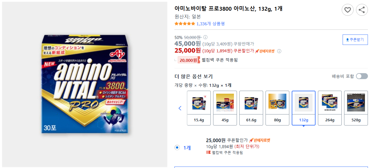 아미노바이탈-프로3800-아미노산,-132g,-1개