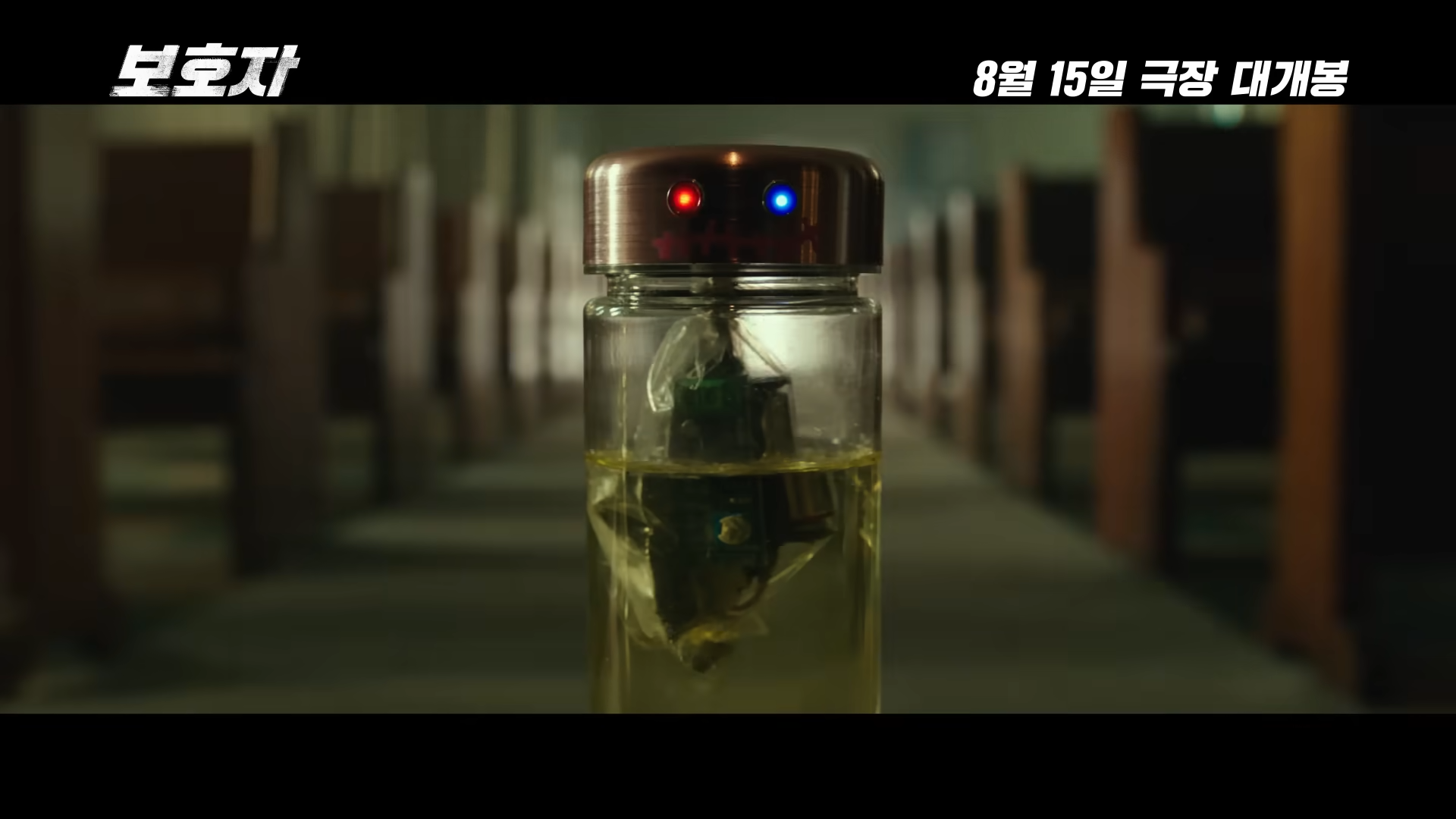 보호자