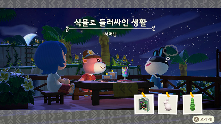 서머 식물로 둘러싸인 생활 모동숲 해피홈 파라다이스 인테리어