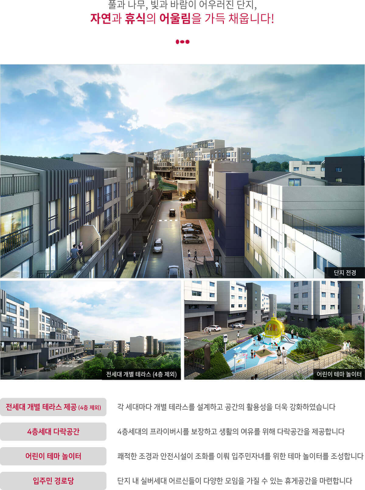 제주 더힐 테라스