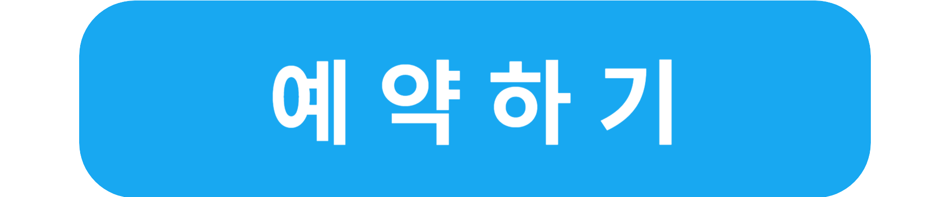 빙어축제