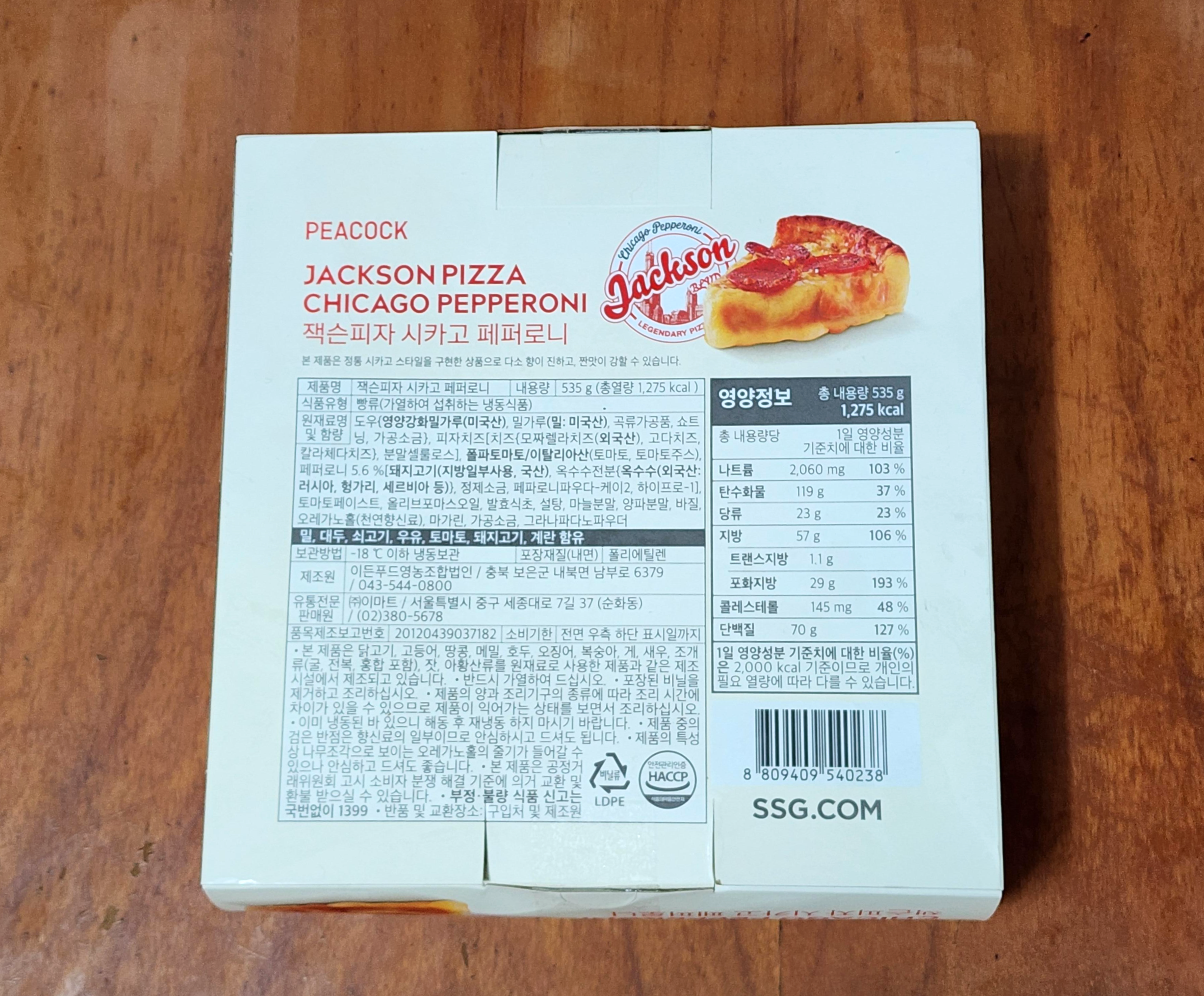 이마트피코크_잭슨피자시카고페퍼로니